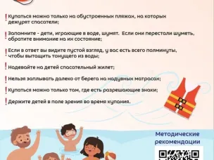 ТВОЯ БЕЗОПАСНОСТЬ | ВОДНЫЕ ОБЪЕКТЫ