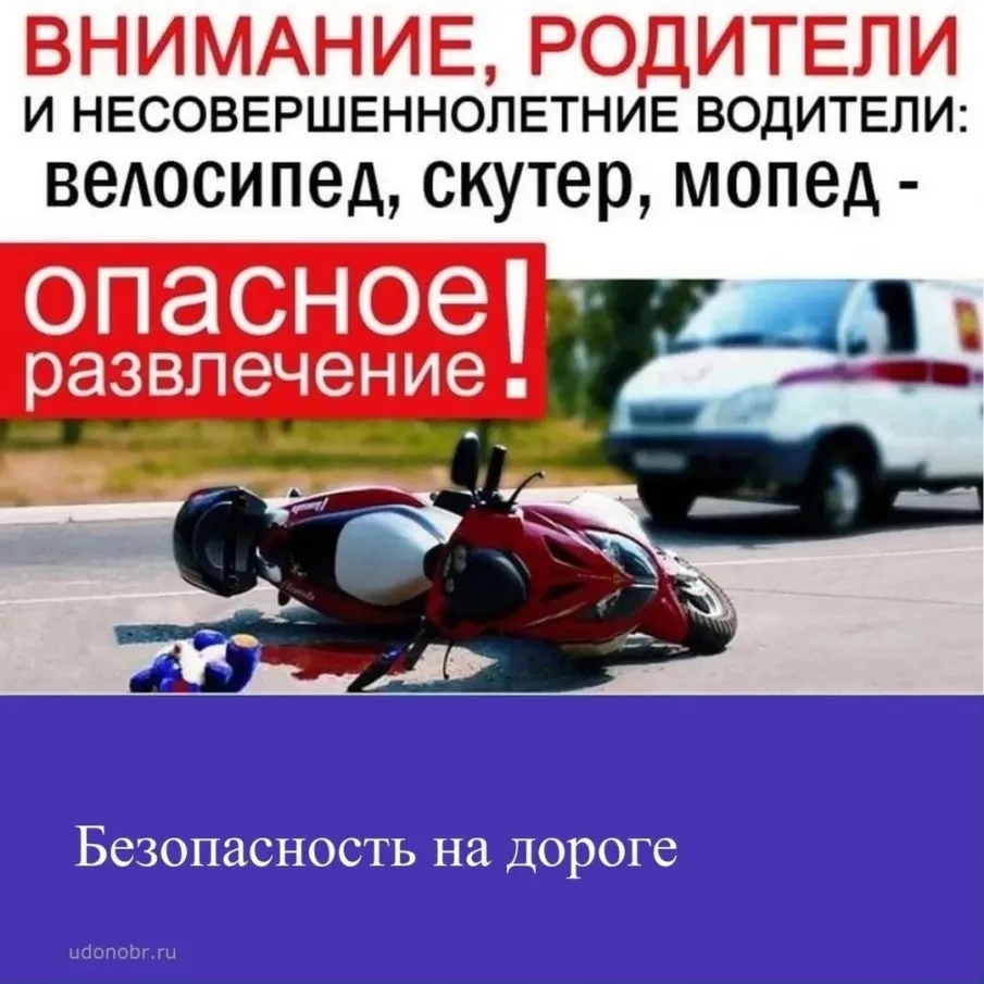 Госавтоинспекция МО МВД России «Уренский»